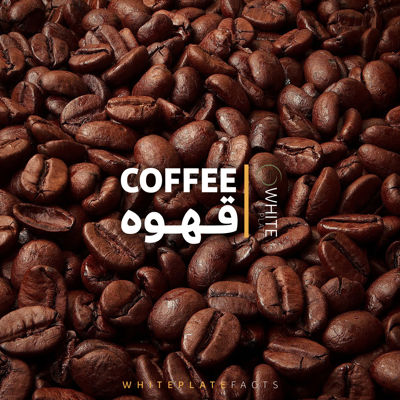 قهوه
